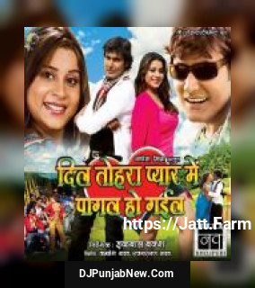 Murga Bole Kukdoo Koo Abid Jamal, Vinay Bihari