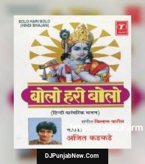 Jo Dekhe So Dukhiya Baba Ajit Kadkade