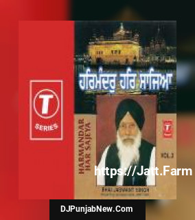 Ram Das Guru Har Sat Kiyo Bhai Jaswant Singh Ji