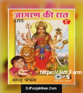 Maiye Deewane Darshan De Narendra Chanchal
