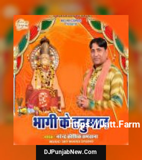 Hey Mere Ram Pujari Tera Narendra Kaushik