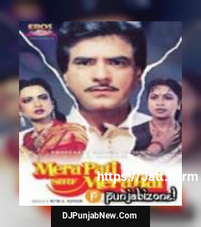 Mera Pati Sirf Mera Hai
