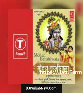 Tune Hi Shyam Ji Shivani, Devendra