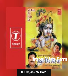 Radha Raman Mere Bhaiya Krishan Das