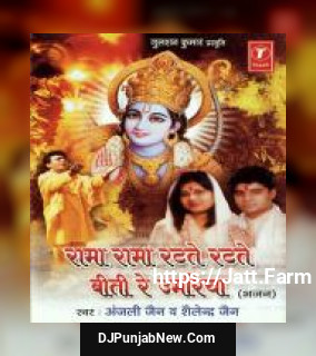 Rama-Rama Ratte -Ratte Biti Re Umariya Anjali Jain, Shailendra Jain