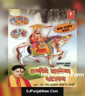 Meri Jhopdi Ke Bhag Khul Jayenge Pandit Ram Avtar Sharma