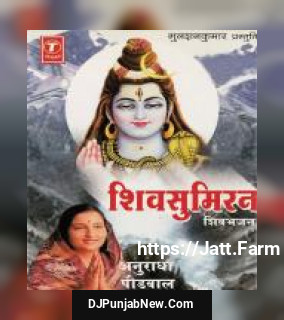 Mahakal Chalisa Anuradha Paudwal