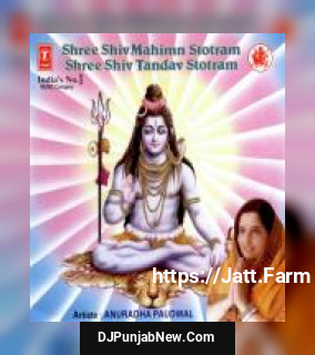 Bhole Ki Jai Shiv Ji Ki Jai Anuradha Paudwal