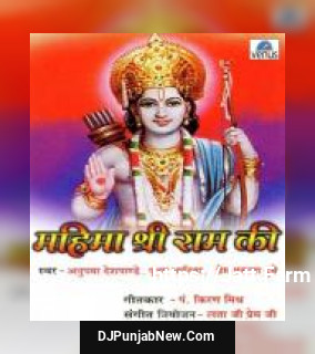 Putra Kameshti Yagya-Ram Janmotsav Anupama Deshpande, Poonam Bhatiya, Prem Prakash Dubey