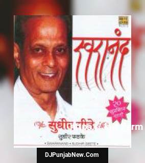 Dhundi Kalyana Sudhir Phadke, Asha Bhosle