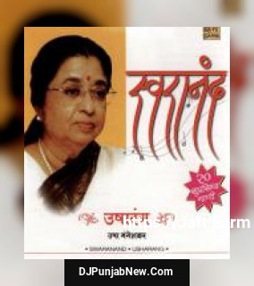 Hil Pori Hila Usha Mangeshkar, Jaywant Kulkarni