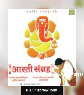 Dhanya Dhanya Ho Pradakshina Ajit Kadkade