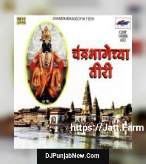 Paule Chalti Pandharichi Vaat Prahlad Shinde