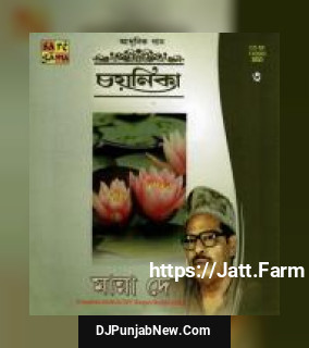 Jakhan Keu Amake Pagal Bale Manna Dey