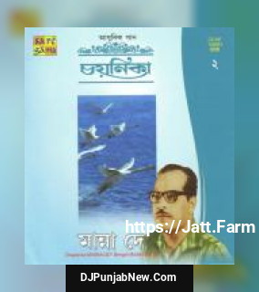 Mon Mor Megher Sangi Hemanta Kumar Mukhopadhyay