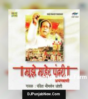 Maze Maher Pandhari Pandit Bhimsen Joshi