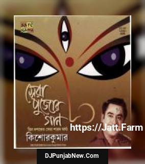 Ei Je Nadi Jay Sagare Kishore Kumar