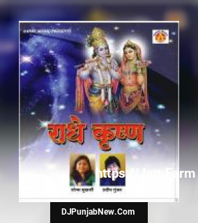 Shyam Hi Shyam Shubh Mukherjee