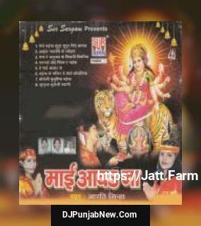 Pah Fatal Supba Ugal Khola Aarti Sinha
