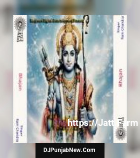 Mera Koi Nahi Bina Tere Ram Chandra