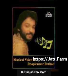 To Chalun Roop Kumar Rathod