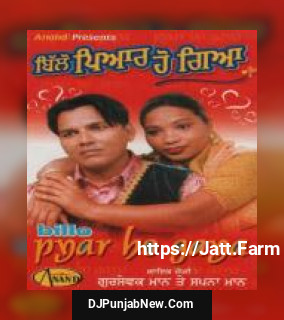Dil Gutku Gutku Karda Gursewak Maan, Sapna Maan