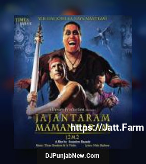 Jajantaram Mamantaram