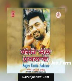 Sajjre Challu Muklaye