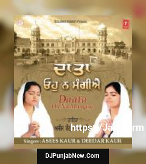 Poota Mata Ki Asses Asees Kaur, Deedar Kaur