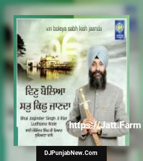 Guru Duaarey Bhai Joginder Singh Riar