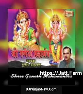 Shree Ganesh Mahamantra