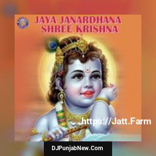 Jaya Janardhana Shree Krishna