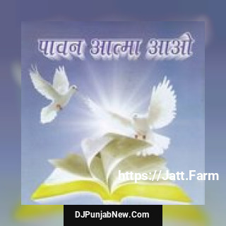 Pavitra Aatma Prabhu Anwesshaa