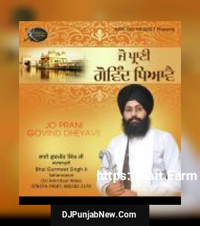 Har Raya Mera Bhai Gumeet Singh Ji