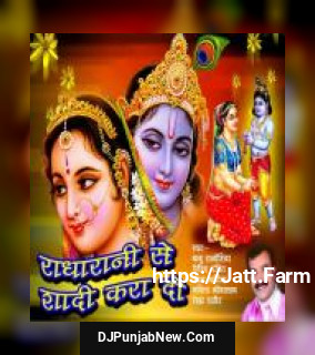 O Kanha Teri Muraliya Pe Devendra Pandit, Babu Rajoriya