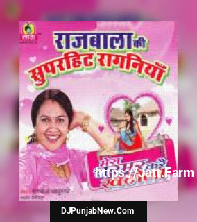 Tota Nafa Karam Ka Ho Sai Rajbala Bhadurgarh, Nardev Beniwal