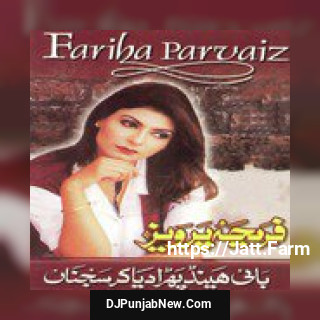 Bunde Chandi De Fariha Parvaiz