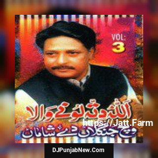 Wich Janglan De Shaman Allah Ditta Loonywala