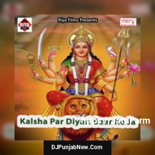 Maai Ke Darshan Karadi Ae Saiya Book Kake Gadiya Mukesh Mohit, Seema Pal