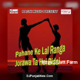 Jab Aadat Dharawalo Chhote Me Bullet Raja, Arya Rani