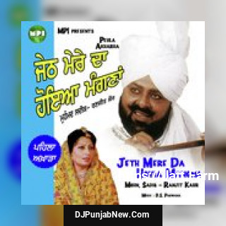 Ik Kadia Si Ghund Muhammad Sadiq, Ranjit Kaur