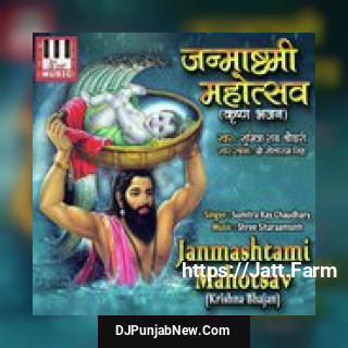 Krishna Naam Kahi Lije Re Sumitra Ray Chaudhary