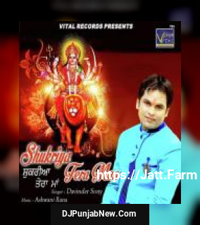 Shukriya Tera Maa