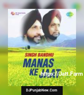 Singh Bandhu - Manas Ke Jaat