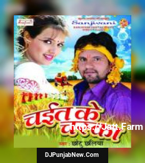 Khet Kate Gaini Re Didiya Chhotu Chhaliya