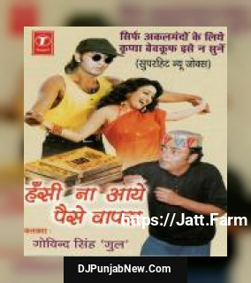 Paark Mein Hangama Govind Singh Gul mp3 download