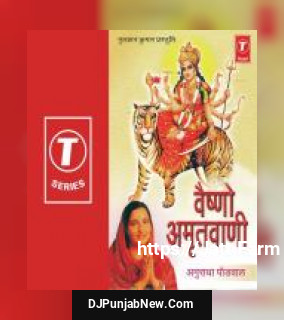 Vaishno Amritwani Anuradha Paudwal mp3 download