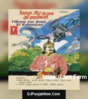 Raja Aur Seth, Vivah Ka Adhikar, Kissa Hiraman Tote Ka Alka Shankar, Abhay Bhargav, Rajiv Malik, Romendra Sagar, Sudha Gupta mp3 download