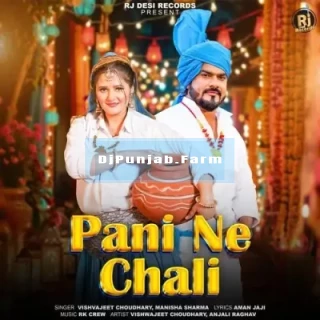 Pani Ne Chali mp3 download
