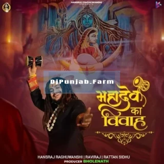 Mahadev Ka Vivah mp3 download